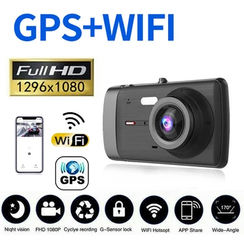 Автомобилен видеорекордер WiFi Dash Cam 1080P Full HD Камера за кола Устройство Видеорекордер за нощно виждане Авторегистратор GPS дървар Автомобилни Аксесоари