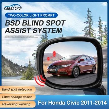 Система за мониторинг на слепи зони в огледалото за обратно виждане на автомобила BSD, BSA, БСМ, радарный паркинг сензор, помощ при смяна на платното на движение, за Honda Civic 2011-2014