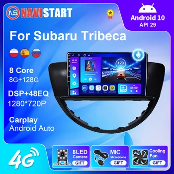 NAVISTART За Subaru Tribeca 2007-2011 Android 10 Автомобилен 4G WIFI Радионавигатор GPS Мултимедиен DVD-плейър, Радио, 2 Din Carplay BT