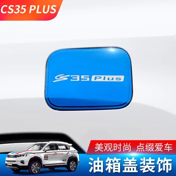 Етикети за аксесоари за стайлинг на автомобили 2019 г. CHANGAN CS35plus, капачката на резервоара от неръждаема стомана / ABS, покритие на капака на масления резервоар.
