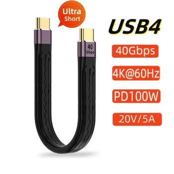 Къс кабел за трансфер на данни USB 4.0 Gen3 PD 100 W 5A Бързо зареждане от USB Type C C до Thunderbolt Кабел 3 4K @ 60Hz Кабел за трансфер на данни USB C 40 gbps