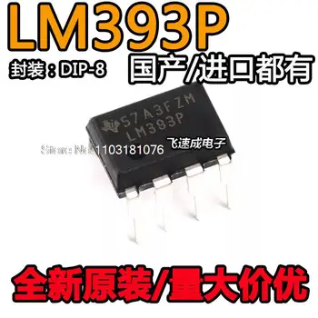 (20 бр./МНОГО) / LM393P LM393 DIP8 Нов оригинален чип за захранване на склад