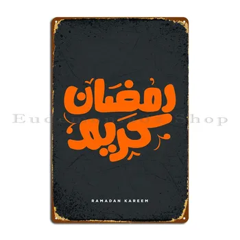 Рамадан Карим Метални Табели Рисувани Стенни Печатен Дизайн, Стенни Картини На Публикуване Плакат Лидице Знак Плакат