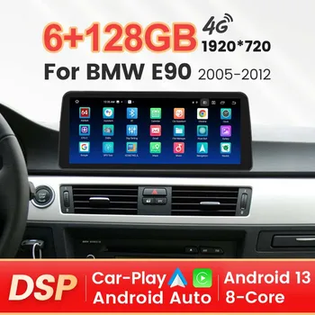 Екран на Android 6G + 128G за BMW серия 3 E90 E91 E92 2005 2006 2007 - 2012 GPS-навигация, мултимедия, безжичен карпалы, всичко в едно
