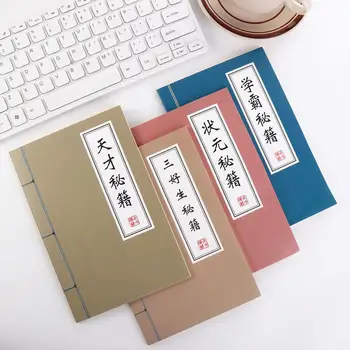 Творчески тетрадка Дневник в ретро китайски стил Тетрадка за студенти, Училищни канцеларски материали Офис консумативи