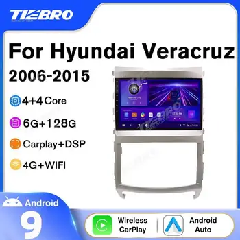 DSP 2 DIN Android 10 Автомагнитола за Hyundai Veracruz ix55 2006-2015 Автомобилен Мултимедиен Плейър GPS Навигация Carplay Авторадио