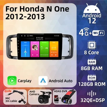 Автомагнитола Android за Honda N One N-One 2012 2013 2 Din Мултимедийна навигация Авторадио 4G WIFI главното устройство Стерео Carplay Auto