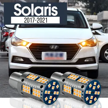 2 елемента Led лампа указател на завоя Blub Canbus Аксесоари за Hyundai Solaris 2017 2018 2019 2020 2021