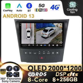 Автомагнитола Android 13 Мултимедия за Lexus GS300 S190 GS350 GS400 GS430 GS450h GS460 GS 300 III 3 350 2004 - 2011 QLED авторадио
