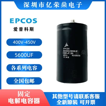 EPCOS Siemens B43320-C5478-M EpCOS 450V4700UF инвертор с фиксиран кондензатор