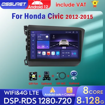 Android 12 CarPlay Автомагнитола За Honda Civic 2012 2013 2014 2015 Мултимедиен Плейър DSP GPS Навигация 2 din авторадио 7862