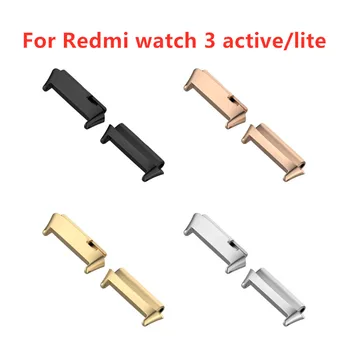 2 бр. Сменяеми адаптери за свързване каишка за часовник, Метална съединителната дюза за гривната Redmi watch 3 active/lite