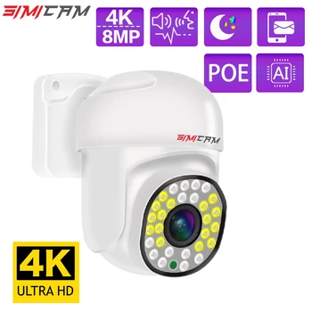 4K POE, PTZ Камера за Видеонаблюдение Водоустойчива Подкрепа Onvif С Цветен Нощно Виждане 3MP/5MP/8MP Външна Сигурност За НРВ