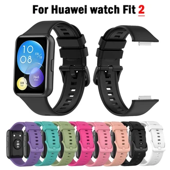 Силиконов ремък за Huawei Watch FIT 2 Каишка смарт каишка за часовник метален обтегач спортен взаимозаменяеми гривна Аксесоари fit2 correa