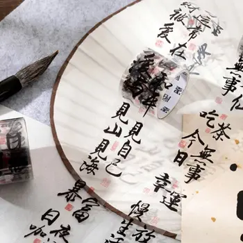 Лентата на Васи в китайски стил с китайската калиграфия, Прозрачно фолио, етикети за древни текстове, scrapbooking, Реколта лента в китайски стил
