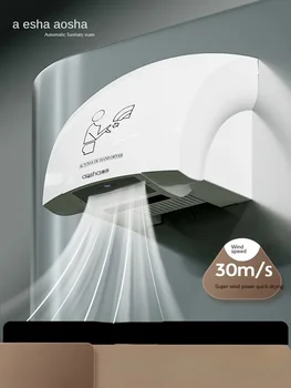 Сешоар за баня 220V, напълно автоматична индукционная сушилня за ръце, търговски сушилня за ръце, интелигентни домакински сушилня за ръце