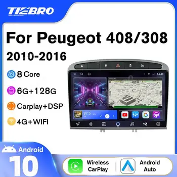 TIEBRO 2 Din Android 10,0 Автомагнитола За Peugeot 408 308 2010-2016 Автомобилен Мултимедиен Плейър GPS Навигация DSP NO 2Din DVD IGO