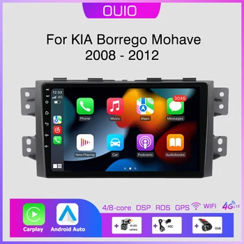 Android 13 Carplay Радио за Kia Borrego Mohave 2008-2012 Кола стерео Мултимедиен плеър с Android Автоматична навигация GPS WIFI BT